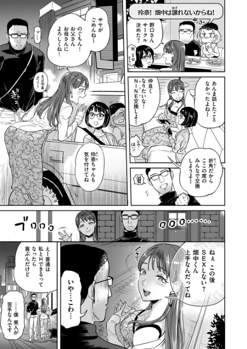 【エロ漫画】ぶれいく・ゆあ・ふぇいす【単話版】（単話）/2026-03-31発売 試し読みサンプル 7ページ目