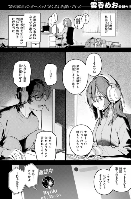 【エロ漫画】サービス終了のお知らせ（単話）/2026-04-05発売 試し読みサンプル 3ページ目