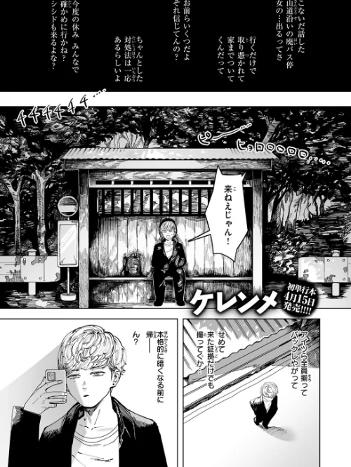 【エロ漫画】白昼夢（単話）/2026-04-05発売 試し読みサンプル 3ページ目