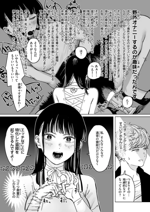 【エロ漫画】白昼夢（単話）/2026-04-05発売 試し読みサンプル 9ページ目