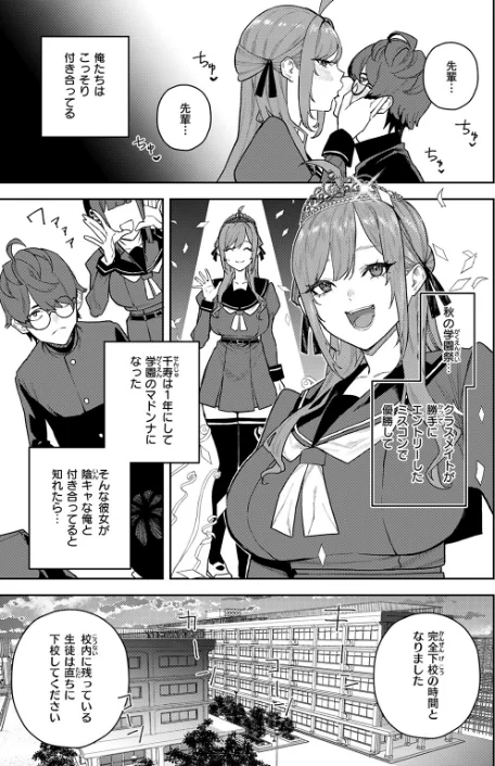 【エロ漫画】恋情マリーゴールド（単話）/2026-04-05発売 試し読みサンプル 5ページ目