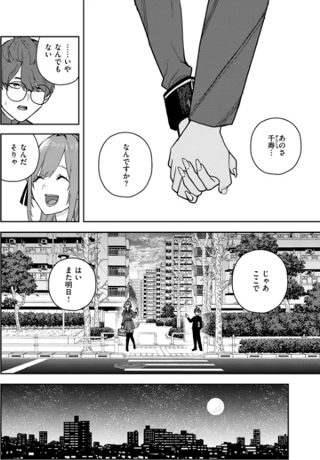 【エロ漫画】恋情マリーゴールド（単話）/2026-04-05発売 試し読みサンプル 6ページ目