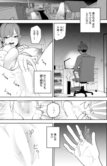 【エロ漫画】恋情マリーゴールド（単話）/2026-04-05発売 試し読みサンプル 7ページ目