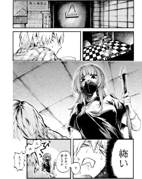 【エロ漫画】アウトロ（単話）/2026-04-11発売 試し読みサンプル 5ページ目