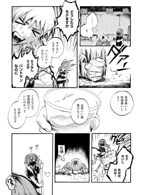【エロ漫画】アウトロ（単話）/2026-04-11発売 試し読みサンプル 6ページ目