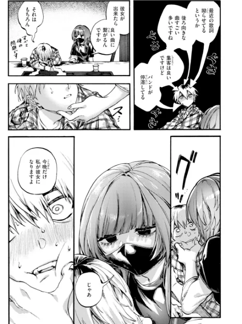 【エロ漫画】アウトロ（単話）/2026-04-11発売 試し読みサンプル 8ページ目