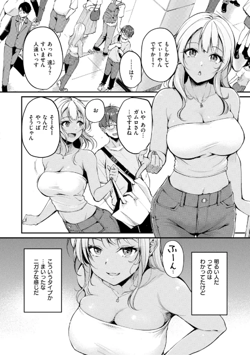 【エロ漫画】艶色シークレット【デジタル版限定おまけ付き】/2026-04-20発売 試し読みサンプル 20ページ目