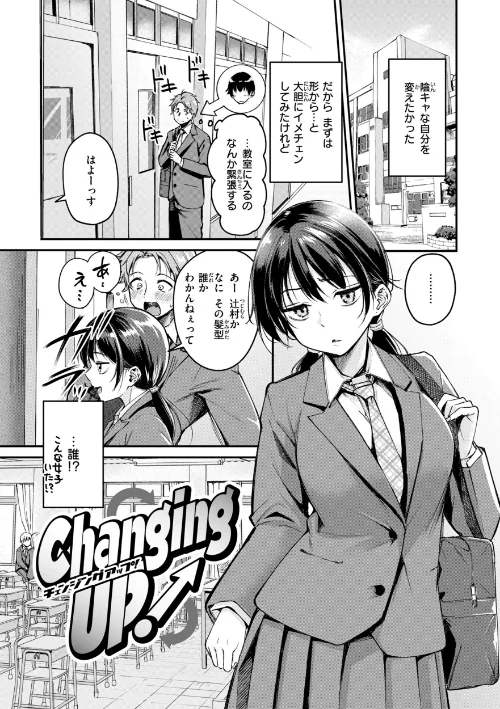 【エロ漫画】艶色シークレット【デジタル版限定おまけ付き】/2026-04-20発売 試し読みサンプル 3ページ目