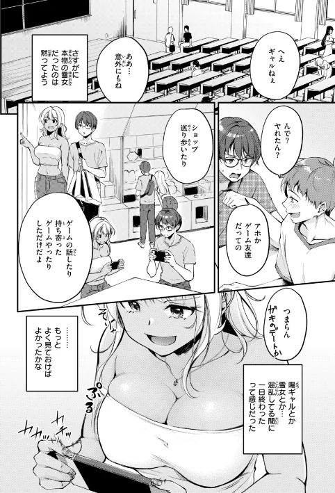 【エロ漫画】艶色シークレット【デジタル版限定おまけ付き】/2026-04-20発売 試し読みサンプル 22ページ目