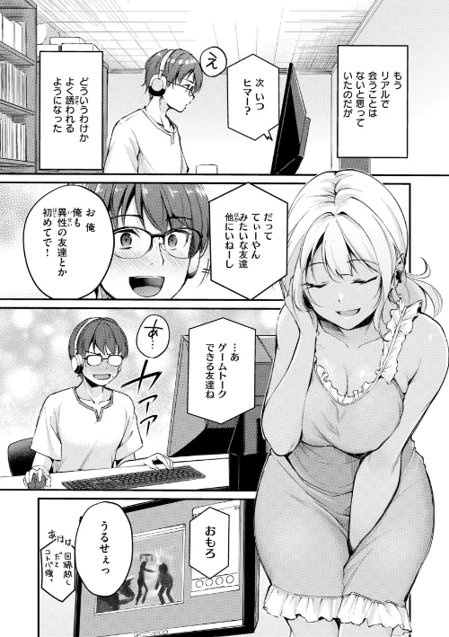 【エロ漫画】艶色シークレット【デジタル版限定おまけ付き】/2026-04-20発売 試し読みサンプル 23ページ目
