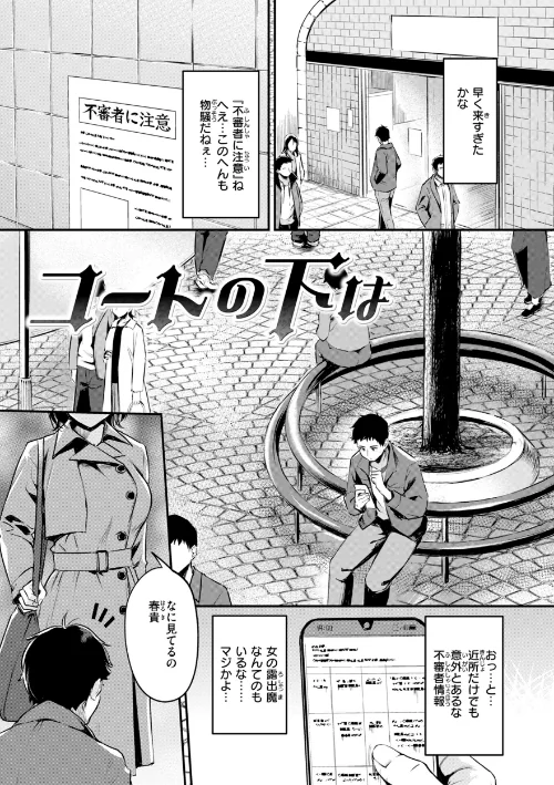 【エロ漫画】艶色シークレット【デジタル版限定おまけ付き】/2026-04-20発売 試し読みサンプル 27ページ目