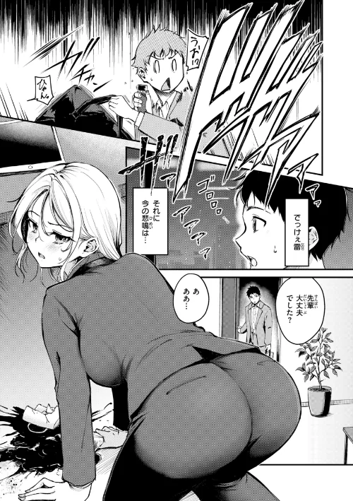 【エロ漫画】艶色シークレット【デジタル版限定おまけ付き】/2026-04-20発売 試し読みサンプル 37ページ目