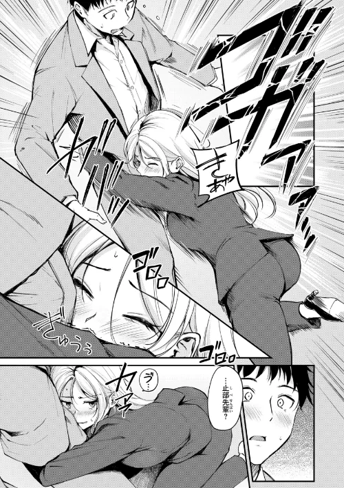 【エロ漫画】艶色シークレット【デジタル版限定おまけ付き】/2026-04-20発売 試し読みサンプル 39ページ目