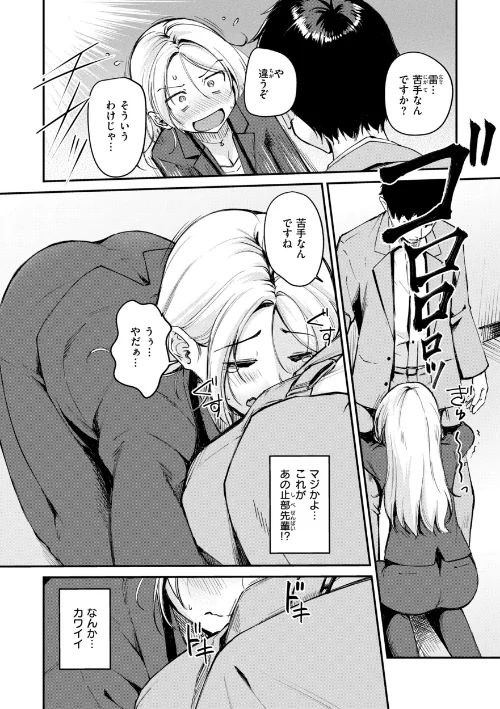 【エロ漫画】艶色シークレット【デジタル版限定おまけ付き】/2026-04-20発売 試し読みサンプル 40ページ目