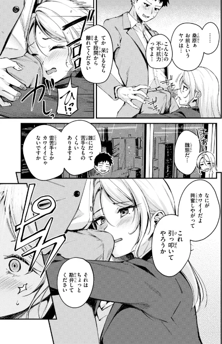【エロ漫画】艶色シークレット【デジタル版限定おまけ付き】/2026-04-20発売 試し読みサンプル 41ページ目