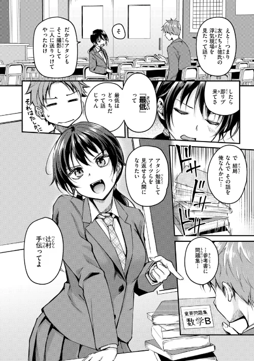 【エロ漫画】艶色シークレット【デジタル版限定おまけ付き】/2026-04-20発売 試し読みサンプル 6ページ目