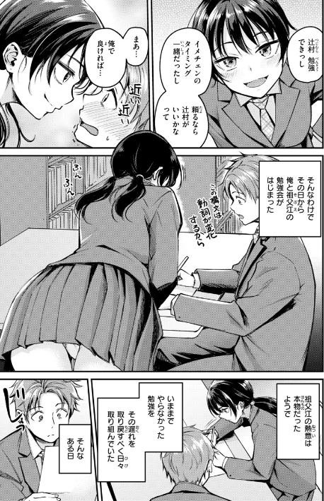 【エロ漫画】艶色シークレット【デジタル版限定おまけ付き】/2026-04-20発売 試し読みサンプル 7ページ目