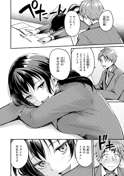 【エロ漫画】艶色シークレット【デジタル版限定おまけ付き】/2026-04-20発売 試し読みサンプル 8ページ目