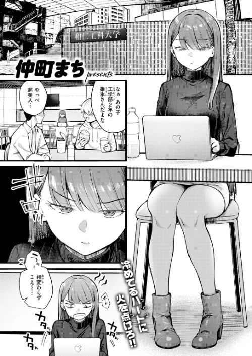【エロ漫画】ぎぶあんどていく！（単話）/2026-04-17発売 試し読みサンプル 3ページ目