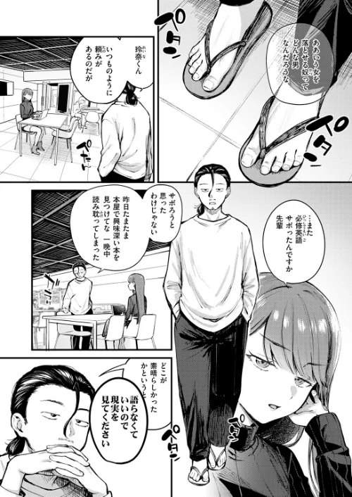 【エロ漫画】ぎぶあんどていく！（単話）/2026-04-17発売 試し読みサンプル 4ページ目