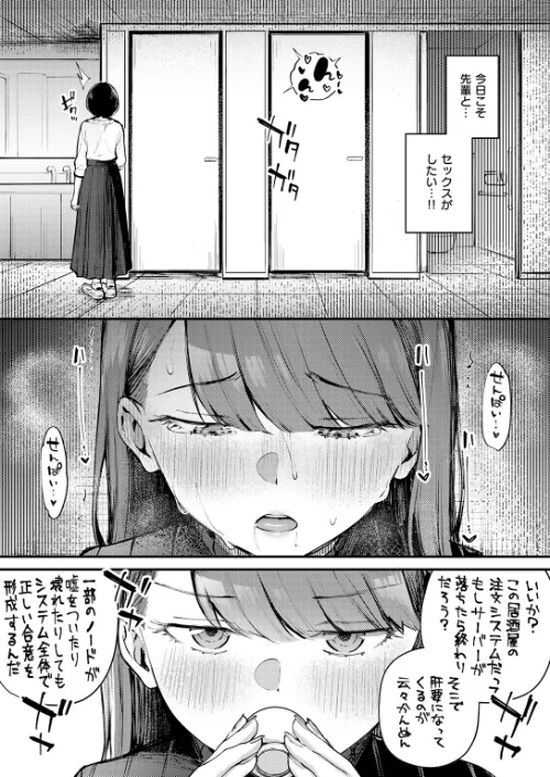 【エロ漫画】ぎぶあんどていく！（単話）/2026-04-17発売 試し読みサンプル 9ページ目