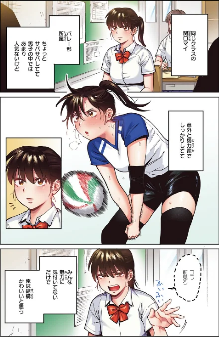 【エロ漫画】マイガール【フルカラー版】（単話）/2026-04-17発売 試し読みサンプル 4ページ目