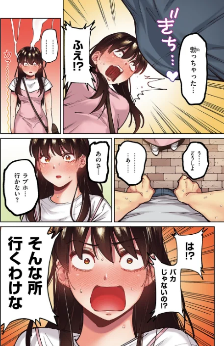 【エロ漫画】マイガール【フルカラー版】（単話）/2026-04-17発売 試し読みサンプル 8ページ目