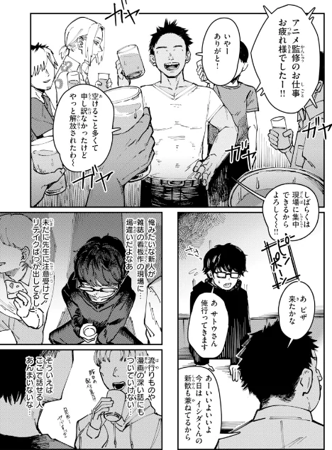 【エロ漫画】ポイズンアソート【デジタル版限定おまけ付き】/2026-04-30発売 試し読みサンプル 33ページ目