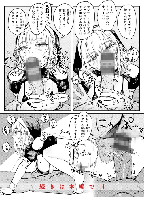 【エロ漫画】ポイズンアソート【デジタル版限定おまけ付き】/2026-04-30発売 試し読みサンプル 36ページ目