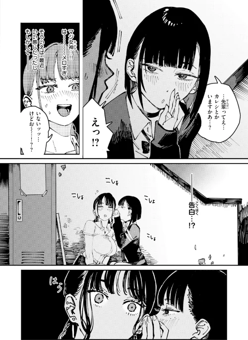 【エロ漫画】ポイズンアソート【デジタル版限定おまけ付き】/2026-04-30発売 試し読みサンプル 40ページ目