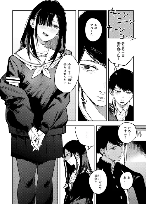 【エロ漫画】ポイズンアソート【デジタル版限定おまけ付き】/2026-04-30発売 試し読みサンプル 5ページ目