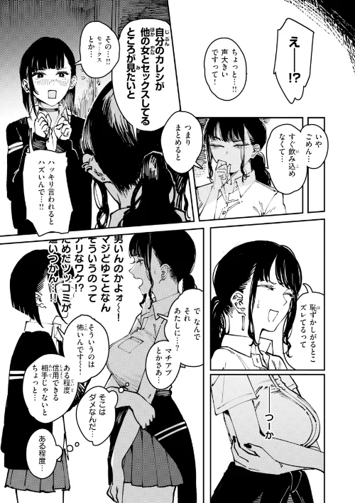 【エロ漫画】ポイズンアソート【デジタル版限定おまけ付き】/2026-04-30発売 試し読みサンプル 41ページ目