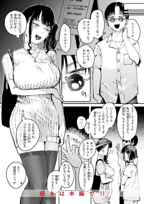 【エロ漫画】ポイズンアソート【デジタル版限定おまけ付き】/2026-04-30発売 試し読みサンプル 44ページ目