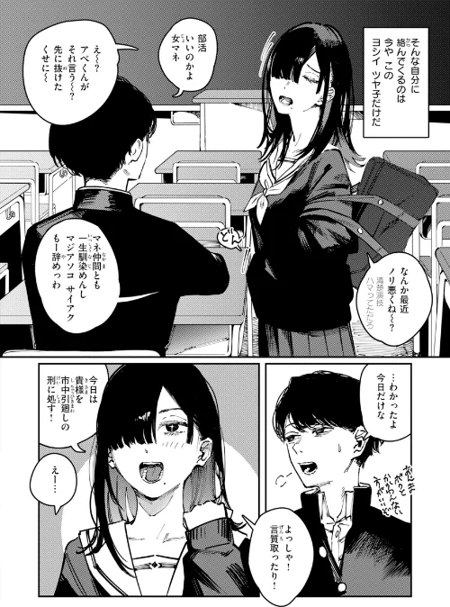 【エロ漫画】ポイズンアソート【デジタル版限定おまけ付き】/2026-04-30発売 試し読みサンプル 6ページ目