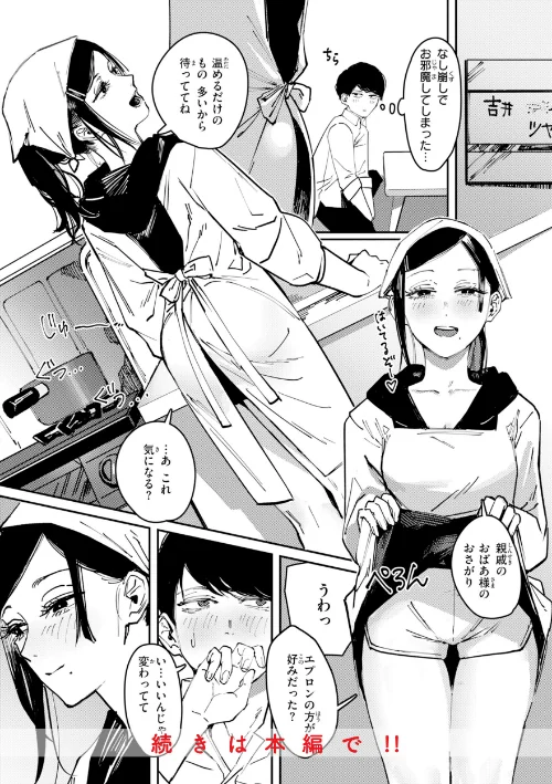【エロ漫画】ポイズンアソート【デジタル版限定おまけ付き】/2026-04-30発売 試し読みサンプル 10ページ目