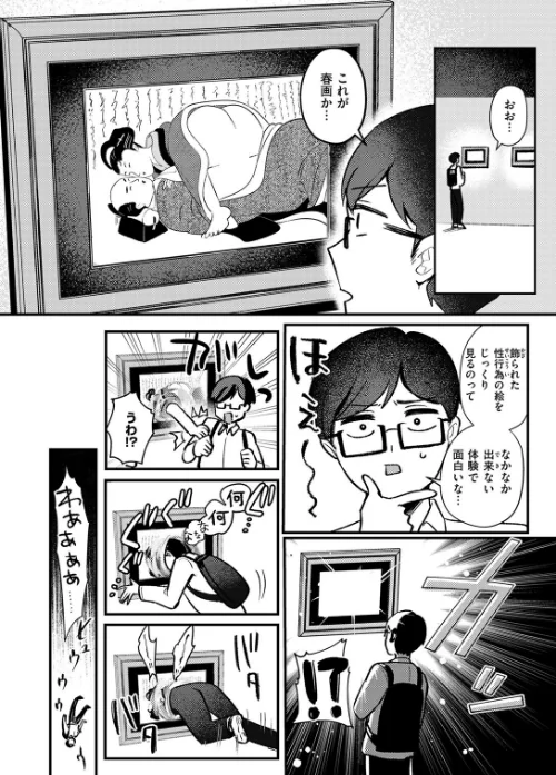【エロ漫画】春が廻り続ける（単話）/2026-05-01発売 試し読みサンプル 4ページ目