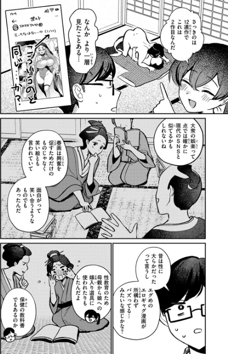 【エロ漫画】春が廻り続ける（単話）/2026-05-01発売 試し読みサンプル 8ページ目
