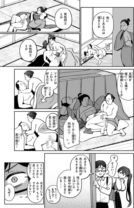【エロ漫画】春が廻り続ける（単話）/2026-05-01発売 試し読みサンプル 9ページ目