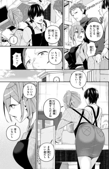 【エロ漫画】ふたりキネマ（単話）/2026-05-01発売 試し読みサンプル 5ページ目