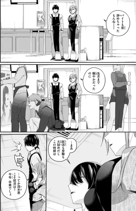 【エロ漫画】ふたりキネマ（単話）/2026-05-01発売 試し読みサンプル 6ページ目