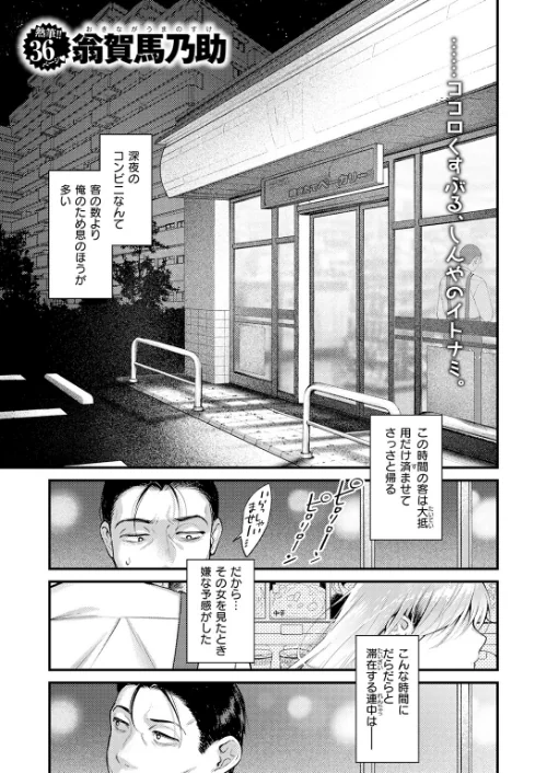【エロ漫画】COMIC快楽天 2026年06月号/2026-05-05発売 試し読みサンプル 19ページ目