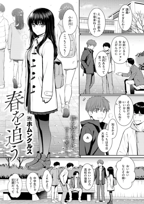【エロ漫画】COMIC快楽天 2026年06月号/2026-05-05発売 試し読みサンプル 3ページ目