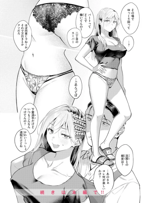 【エロ漫画】COMIC快楽天 2026年06月号/2026-05-05発売 試し読みサンプル 26ページ目