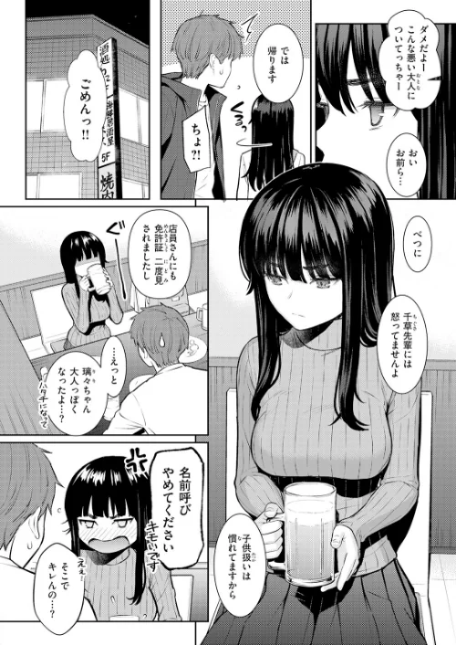 【エロ漫画】COMIC快楽天 2026年06月号/2026-05-05発売 試し読みサンプル 4ページ目