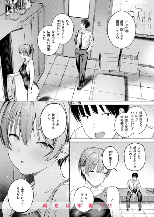【エロ漫画】COMIC快楽天 2026年06月号/2026-05-05発売 試し読みサンプル 34ページ目