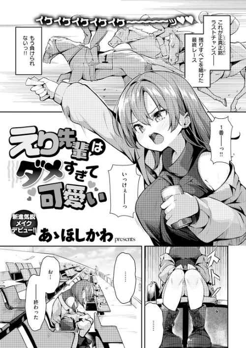 【エロ漫画】COMIC快楽天 2026年06月号/2026-05-05発売 試し読みサンプル 35ページ目