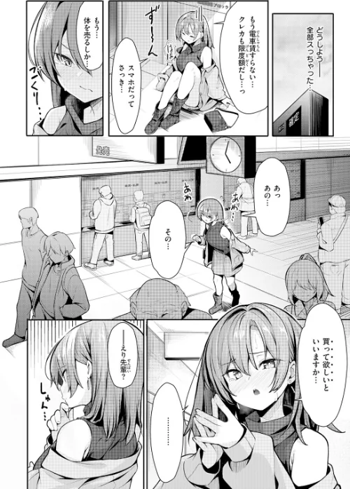 【エロ漫画】COMIC快楽天 2026年06月号/2026-05-05発売 試し読みサンプル 36ページ目