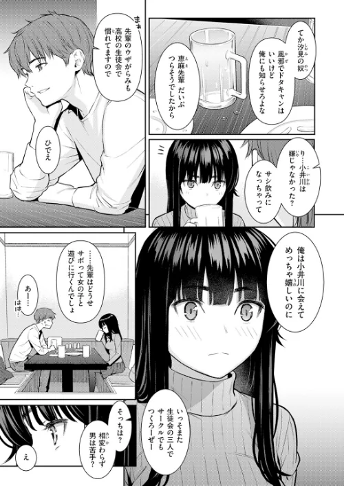 【エロ漫画】COMIC快楽天 2026年06月号/2026-05-05発売 試し読みサンプル 5ページ目