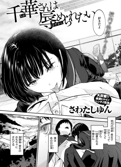 【エロ漫画】COMIC快楽天 2026年06月号/2026-05-05発売 試し読みサンプル 44ページ目