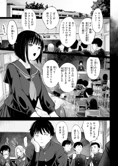 【エロ漫画】COMIC快楽天 2026年06月号/2026-05-05発売 試し読みサンプル 45ページ目